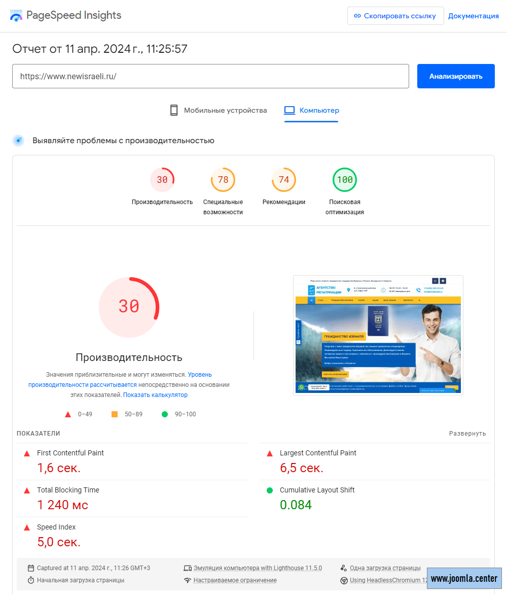 newisraeli.ru до ускорения
