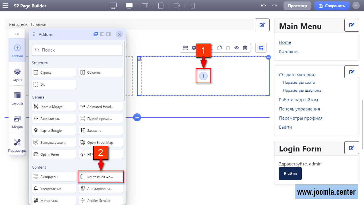 Добавление аддона