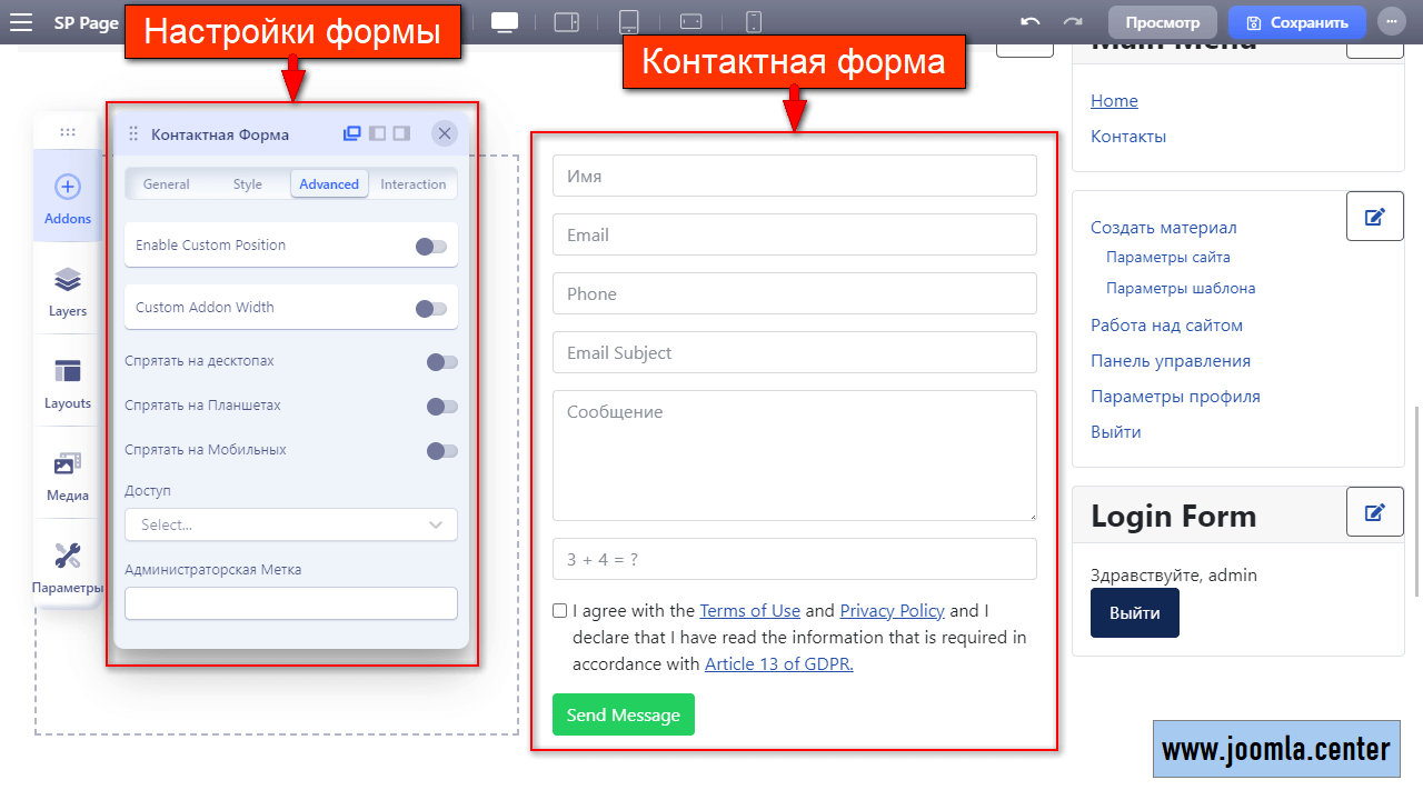 Отображение и настройки формы