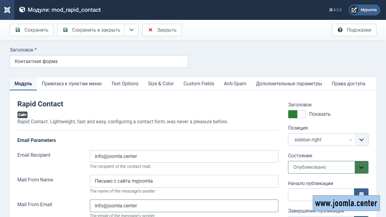Настройки модуля