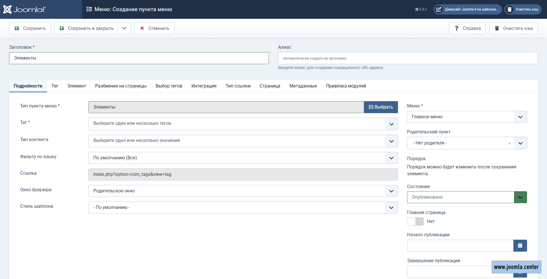 Вкладка «Подробности»