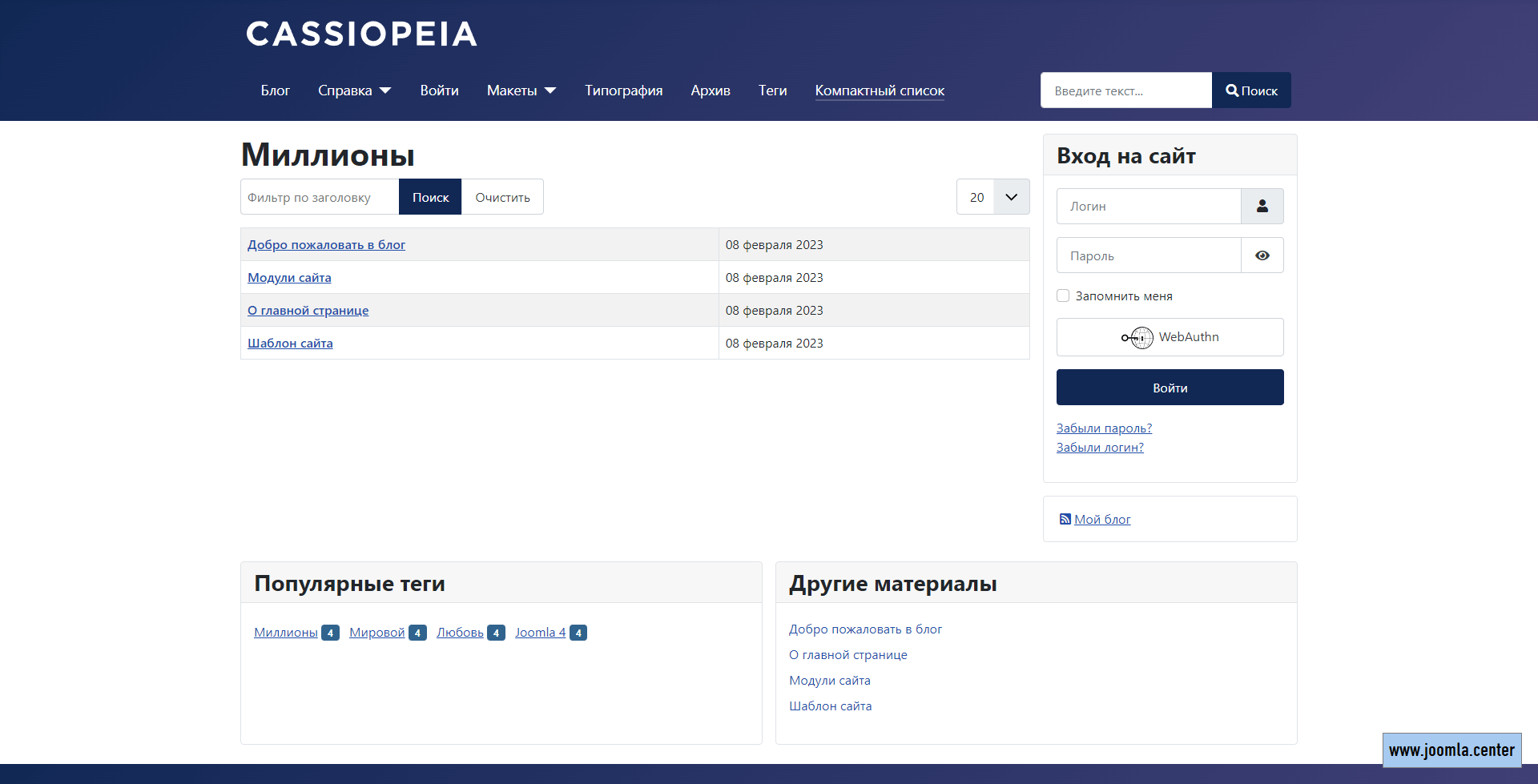 Теговая страница с компактным списком элементов