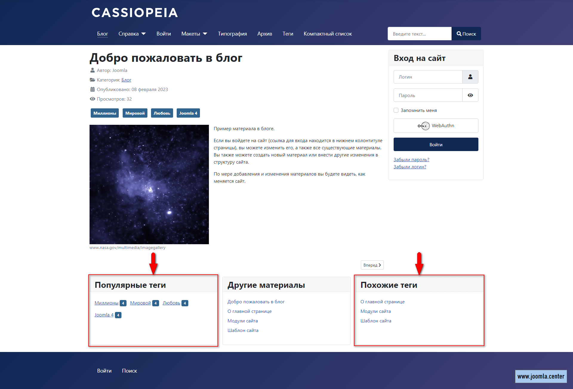 Модули для тегов