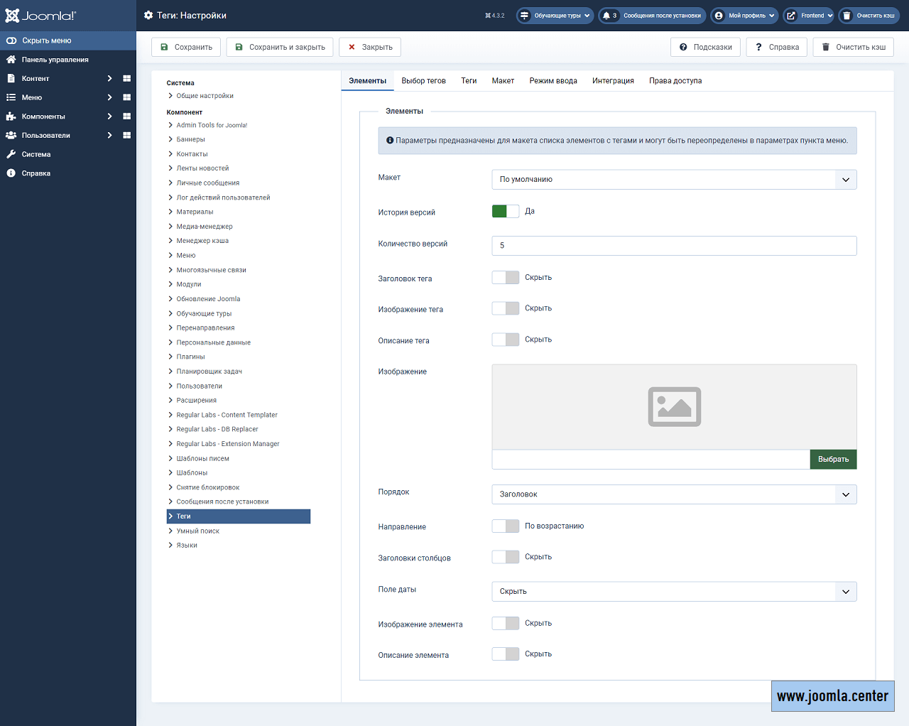Вкладка «Элементы»