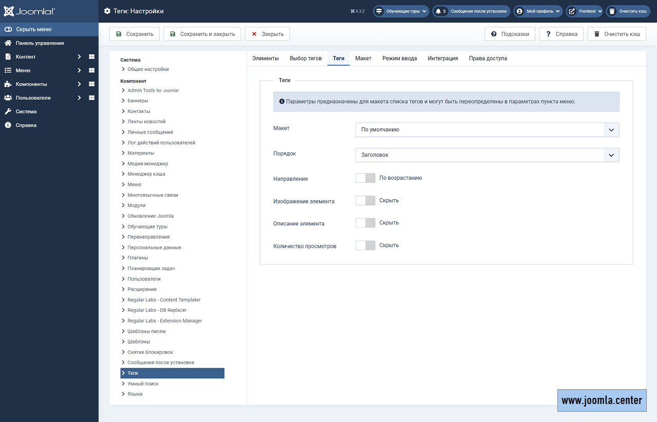 Вкладка «Теги»