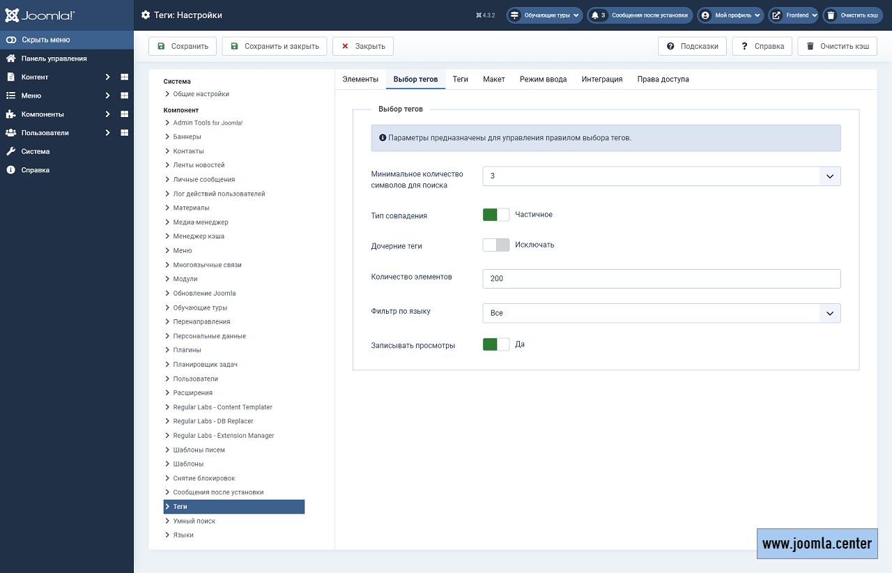 Вкладка «Выбор тегов»