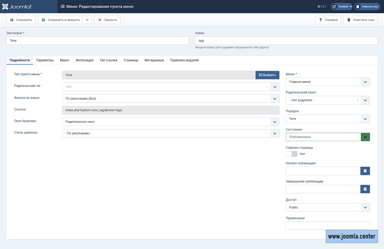 Вкладка «Подробности»