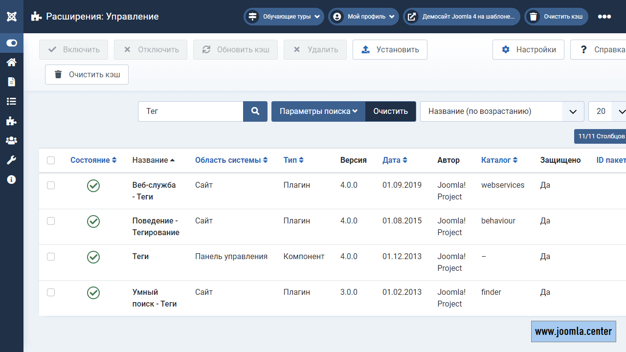 Расширения для функционирования тегов