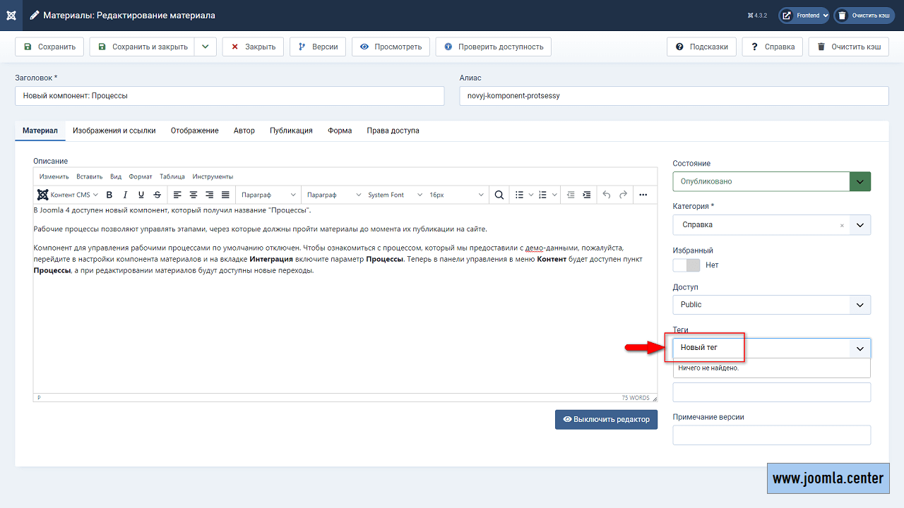 Создание тега на странице элемента