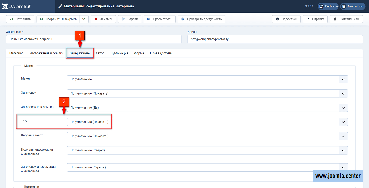 Теги определённого материала