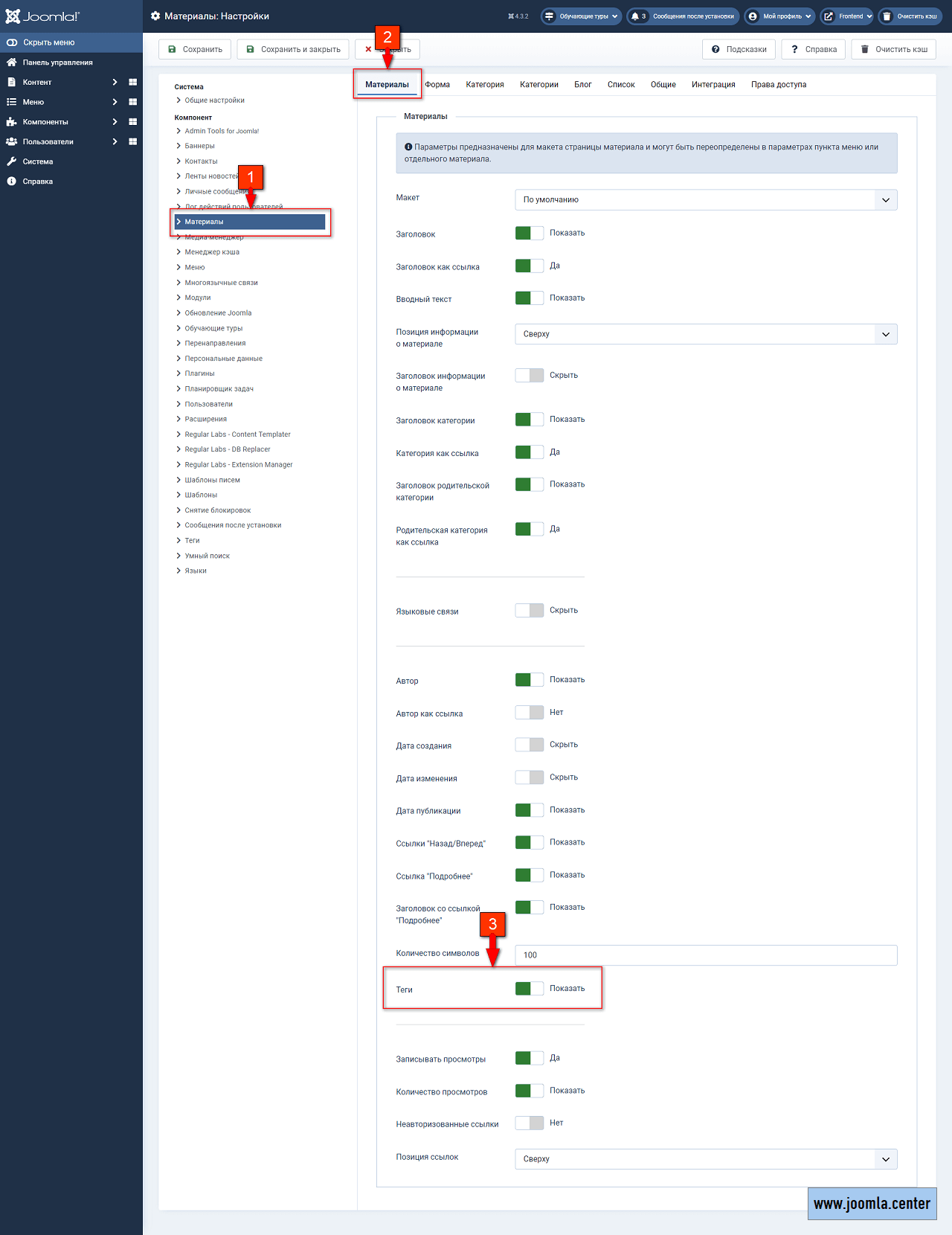 Теги для всех материалов