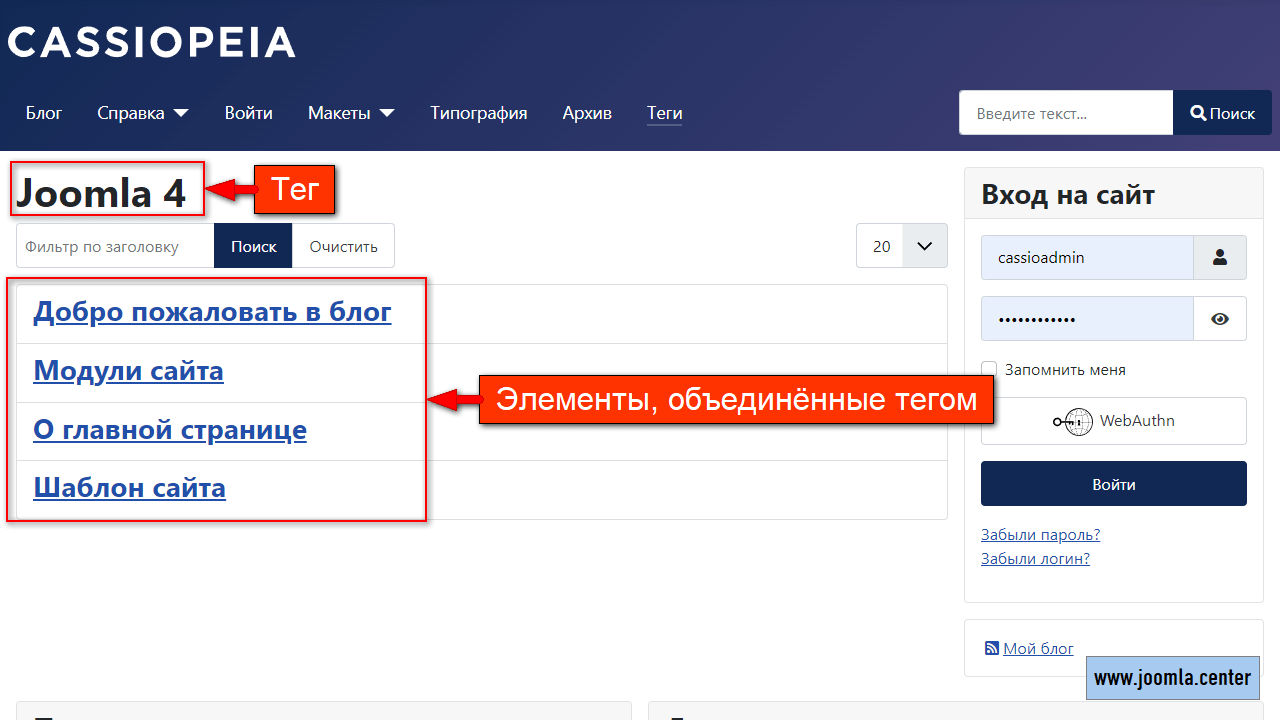 Теговая страница