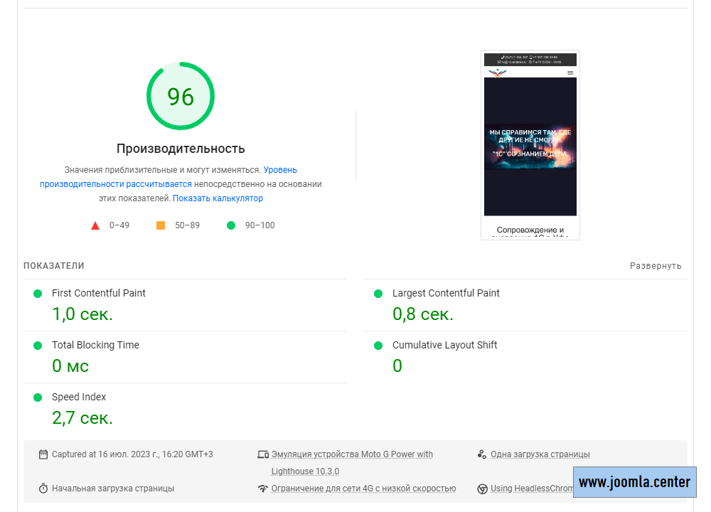 1c-antares.ru после ускорения