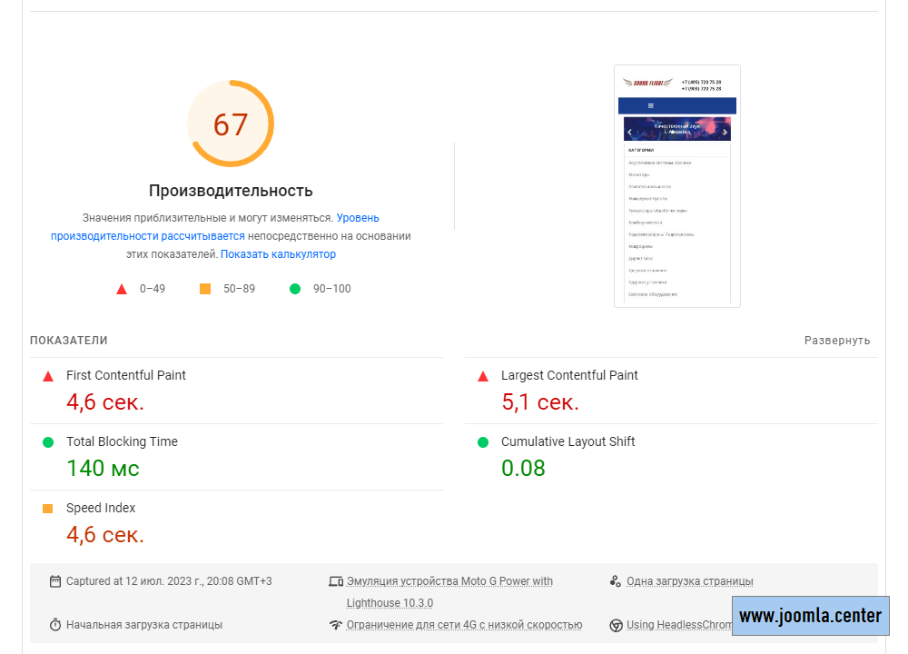 soundflight.ru до ускорения