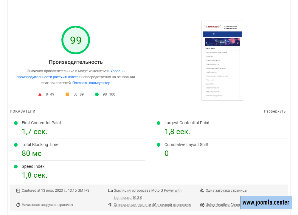 soundflight.ru после ускорения